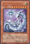 Product image for Cyber Laser Dragon
