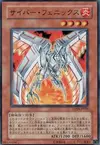 Product image for Cyber Phoenix