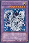 Product image for Cyber Twin Dragon