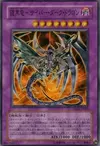 Product image for Cyberdark Dragon