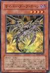 Product image for Cyberdark Horn