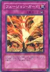 Product image for Fusion Guard