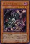 Product image for Infernal Dragon