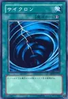 Product image for Mystical Space Typhoon