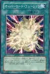 Product image for Overload Fusion