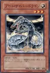Product image for Proto-Cyber Dragon