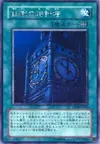 Product image for Clock Tower Prison