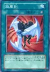 Product image for Cyclone Blade