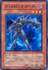 Product image for Destiny HERO - Blade Master