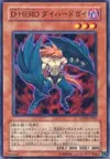 Product image for Destiny HERO - Captain Tenacious