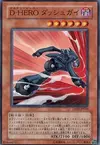 Product image for Destiny HERO - Dasher