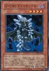 Product image for Destiny HERO - Diamond Dude