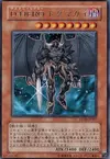Product image for Destiny HERO - Dogma