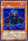 Product image for Destiny HERO - Doom Lord