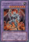 Product image for Evil HERO Dark Gaia