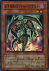 Product image for Evil HERO Infernal Prodigy