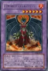 Product image for Evil HERO Inferno Wing