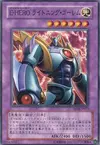 Product image for Evil HERO Lightning Golem