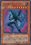 Product image for Evil HERO Malicious Edge