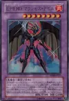 Product image for Evil HERO Malicious Fiend