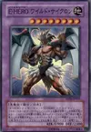 Product image for Evil HERO Wild Cyclone
