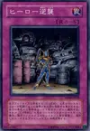 Product image for Hero Counterattack