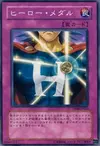 Product image for Hero Medal