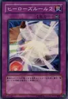 Product image for Hero's Rule 2