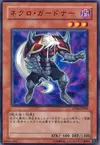 Product image for Necro Gardna