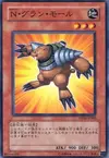 Product image for Neo-Spacian Grand Mole
