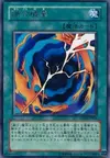 Product image for Revoke Fusion