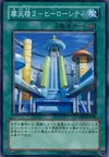Product image for Skyscraper 2 - Hero City