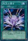 Product image for Crystal Beacon