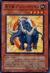 Product image for Crystal Beast Amber Mammoth