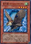 Product image for Crystal Beast Cobalt Eagle