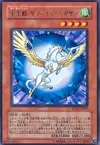 Product image for Crystal Beast Sapphire Pegasus