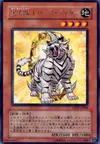Product image for Crystal Beast Topaz Tiger