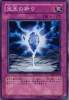 Product image for Crystal Raigeki