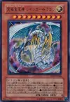 Product image for Rainbow Dragon