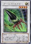 Product image for Armory Arm