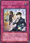 Product image for Battle Mania