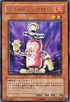 Product image for Nitro Synchron