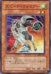 Product image for Speed Warrior