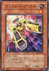 Product image for Turbo Booster