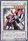 Product image for Turbo Warrior