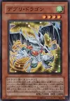 Product image for Debris Dragon