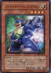 Product image for Hyper Synchron