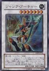 Product image for Junk Archer