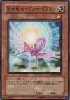 Product image for Majestic Dragon