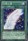 Product image for Silver Wing